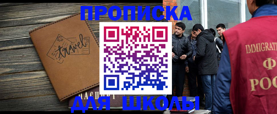 временная регистрация в Батайске