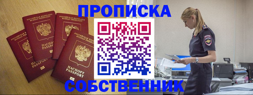 миграционный учет в Батайске